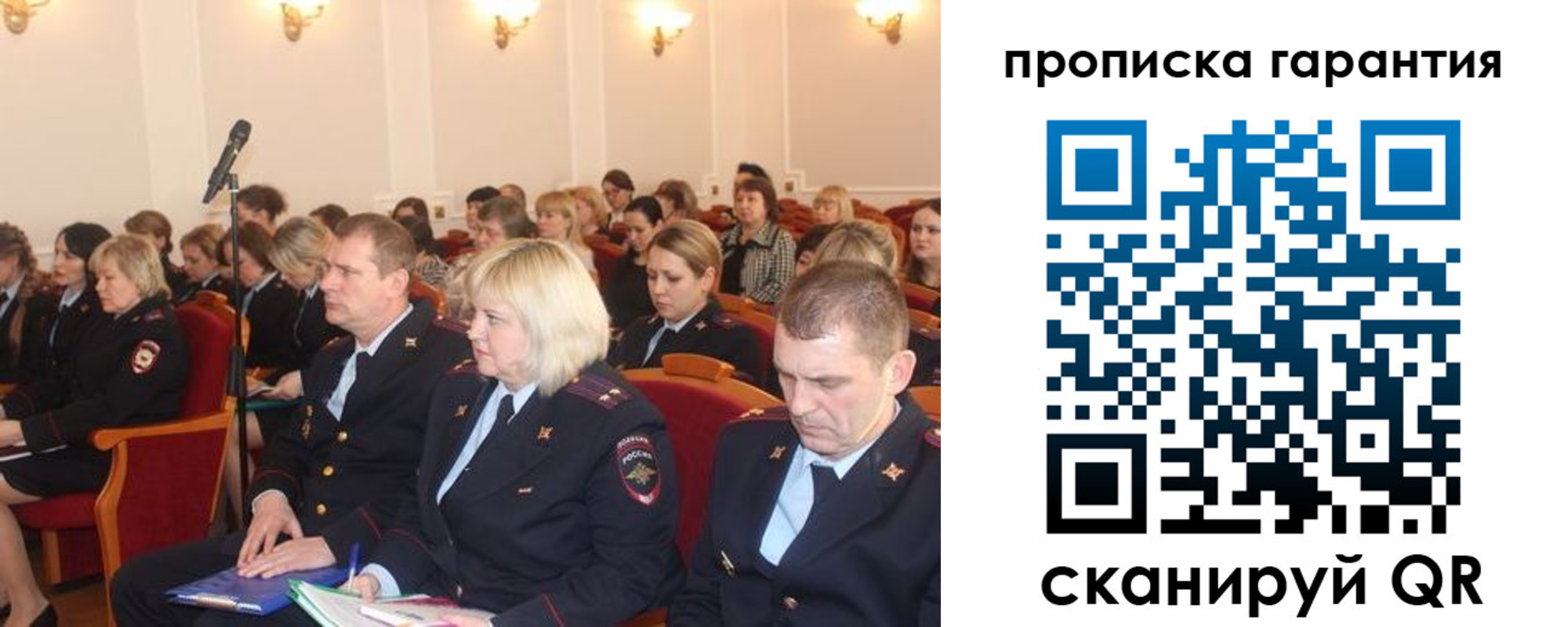 временная регистрация недорого в Поворино