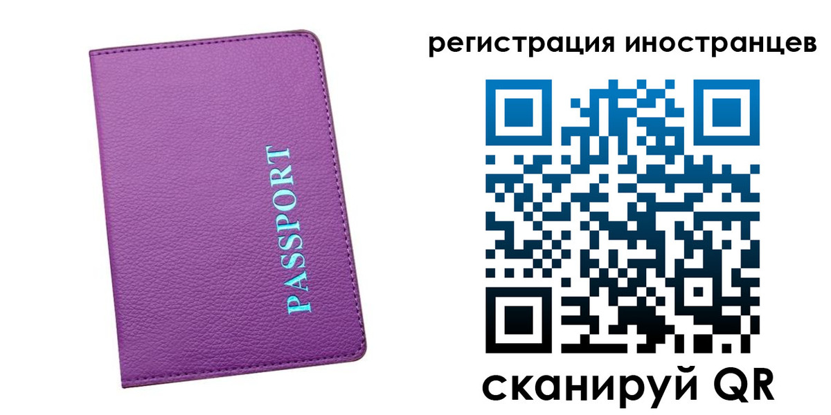 временная регистрация 2025 в Поворино