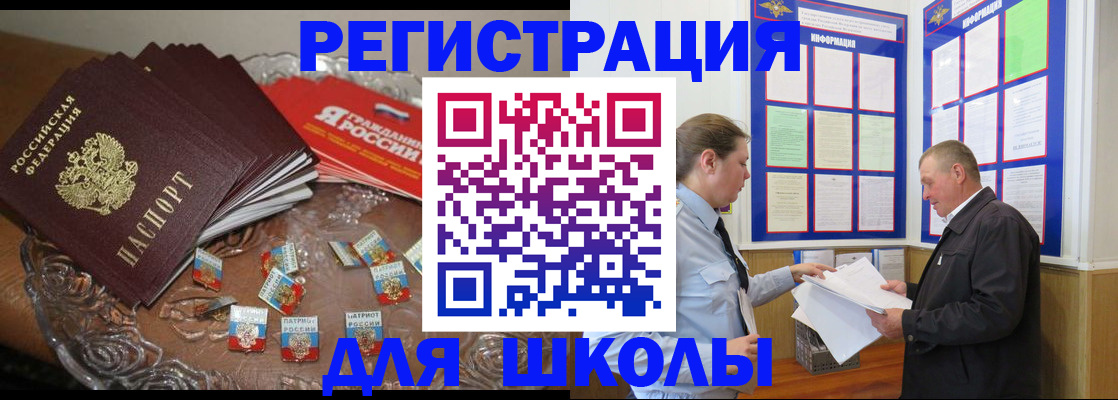 регистрация в Поворино