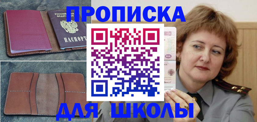 временная регистрация 2025 в Поворино