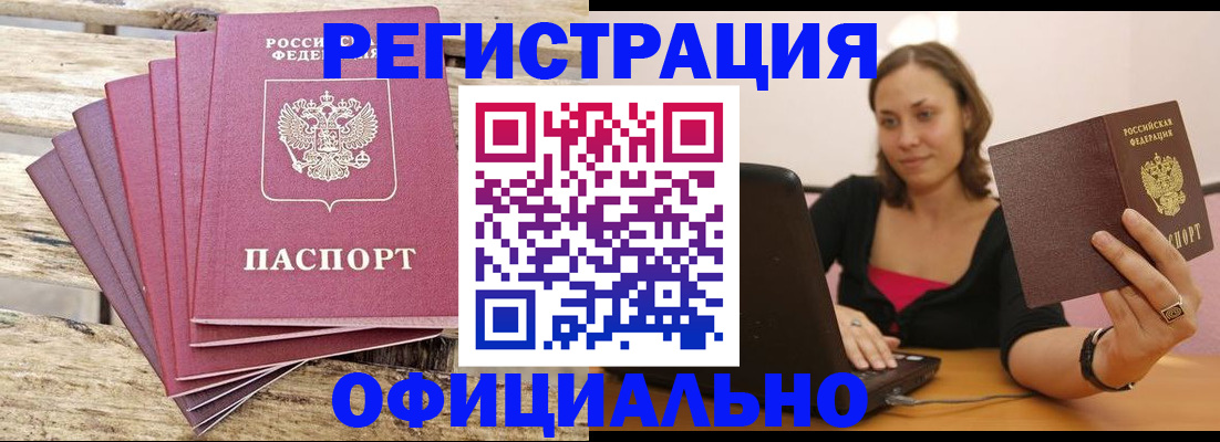 найти адрес прописки в Поворино