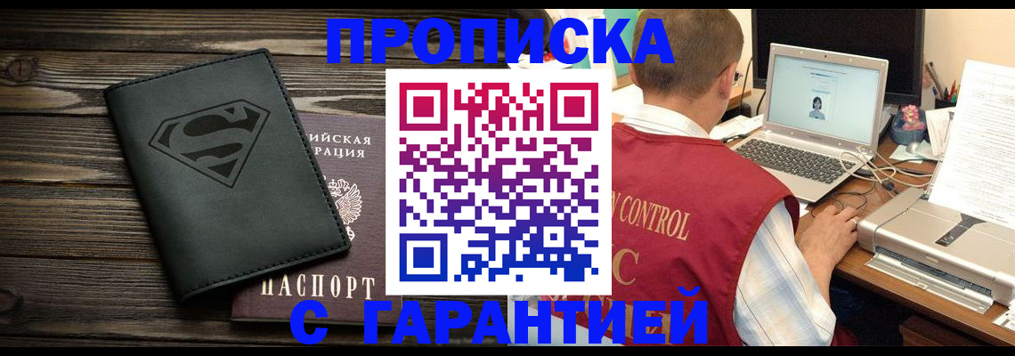 временная регистрация госуслуги в Поворино